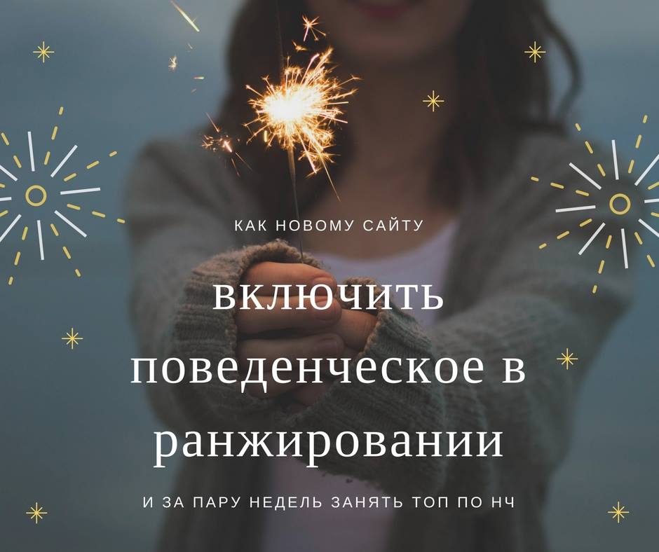 Накрутка посетителей на Яндекс.Метрике с помощью сервиса text.ru.