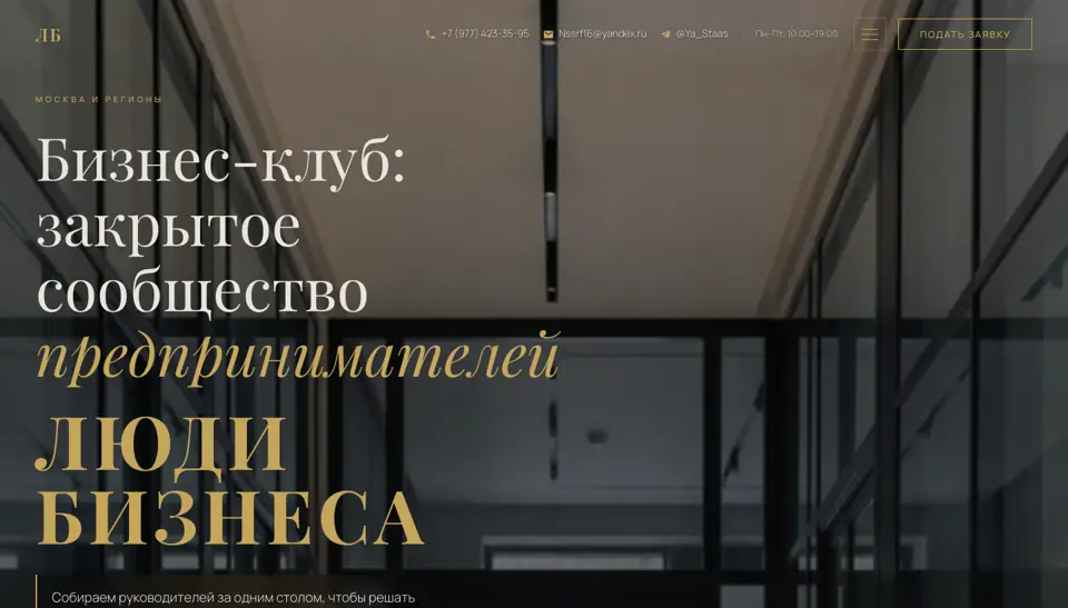 ludi-biznesa.ru