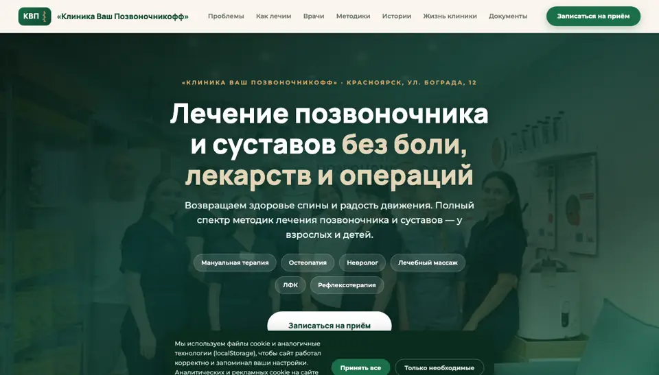 vash-pozvonochnikoff.ru