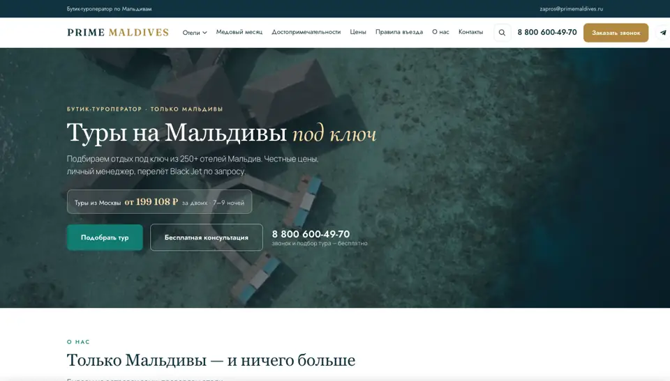 primemaldives.ru