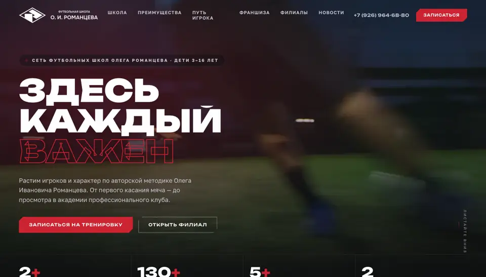 романцев.рф