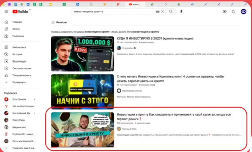 Новый ролик в топ поиска YouTube за один день