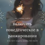 #2 Накрутка посетителей на Яндекс.Метрике с помощью сервиса text.ru.