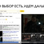 #41 Получаем большой траффик с яндекс-видео